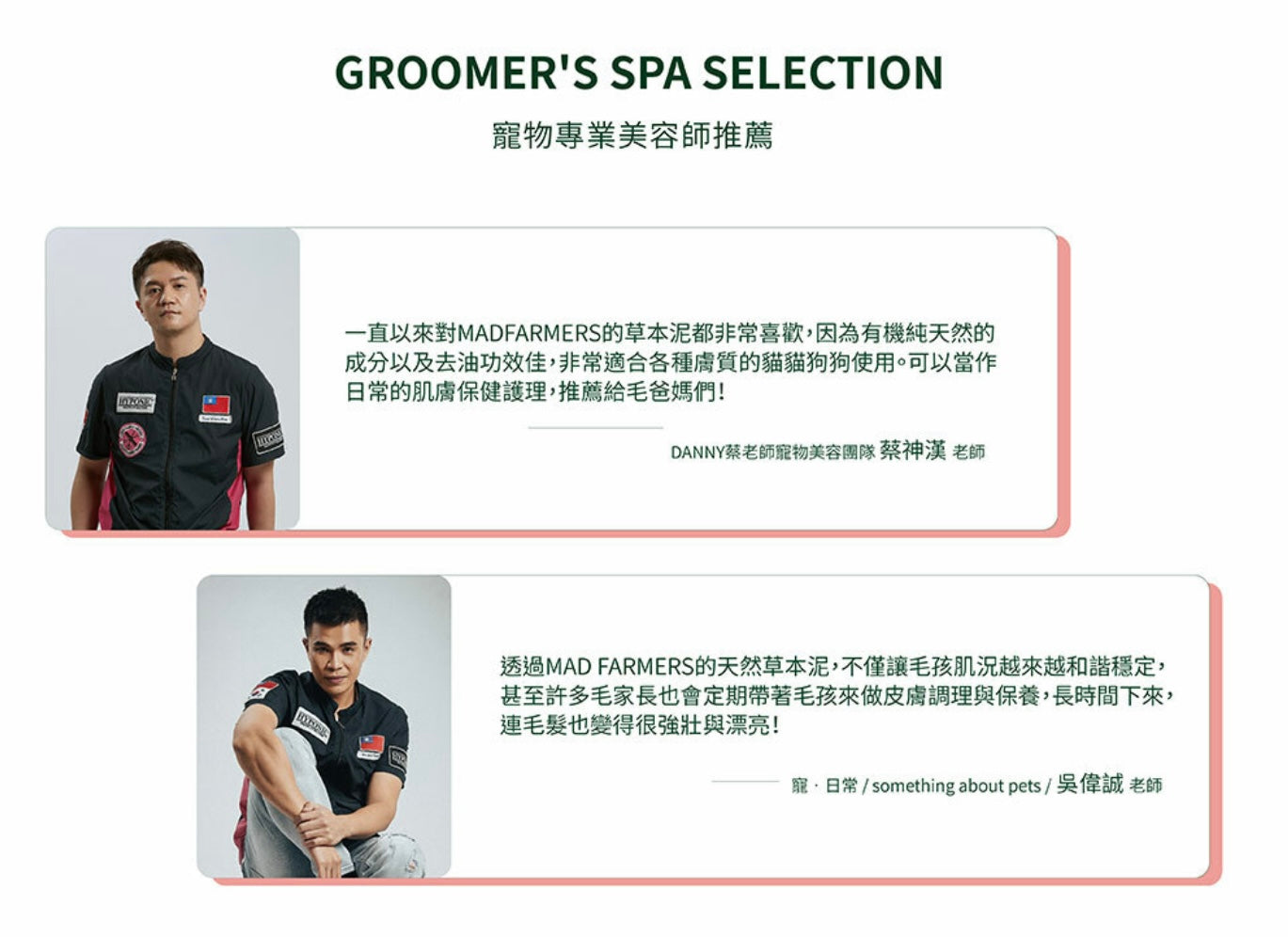 MAD FARMERS l 梅德農夫苦楝樹草本泥250g