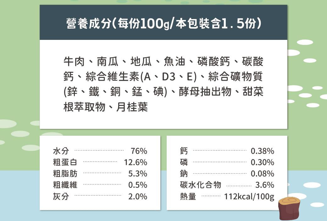 陪心寵糧| 環遊犬世界主食鮮寵包 - 阿根廷燉牛肉150g