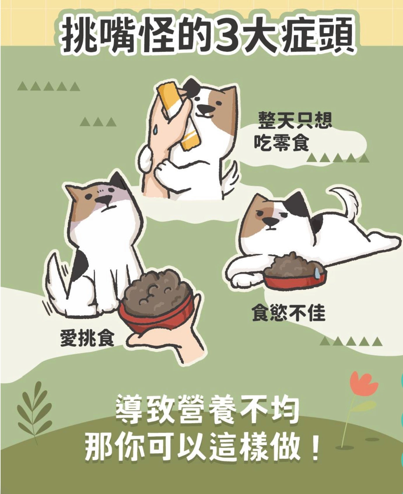 陪心寵糧| 環遊犬世界主食鮮寵包 - 日式和風鮭魚150g