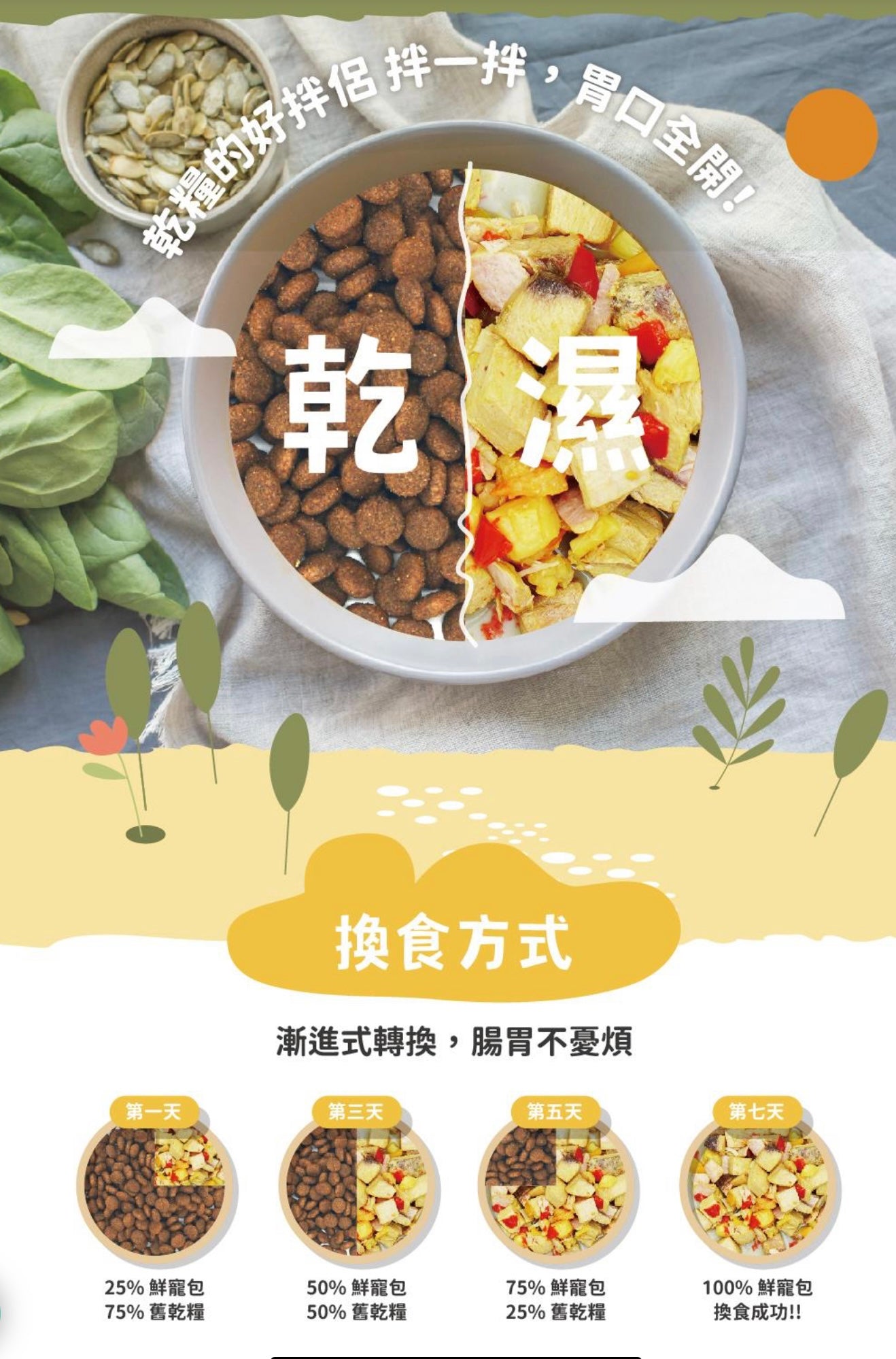 陪心寵糧| 環遊犬世界主食鮮寵包 - 西班牙燉海鮮150g