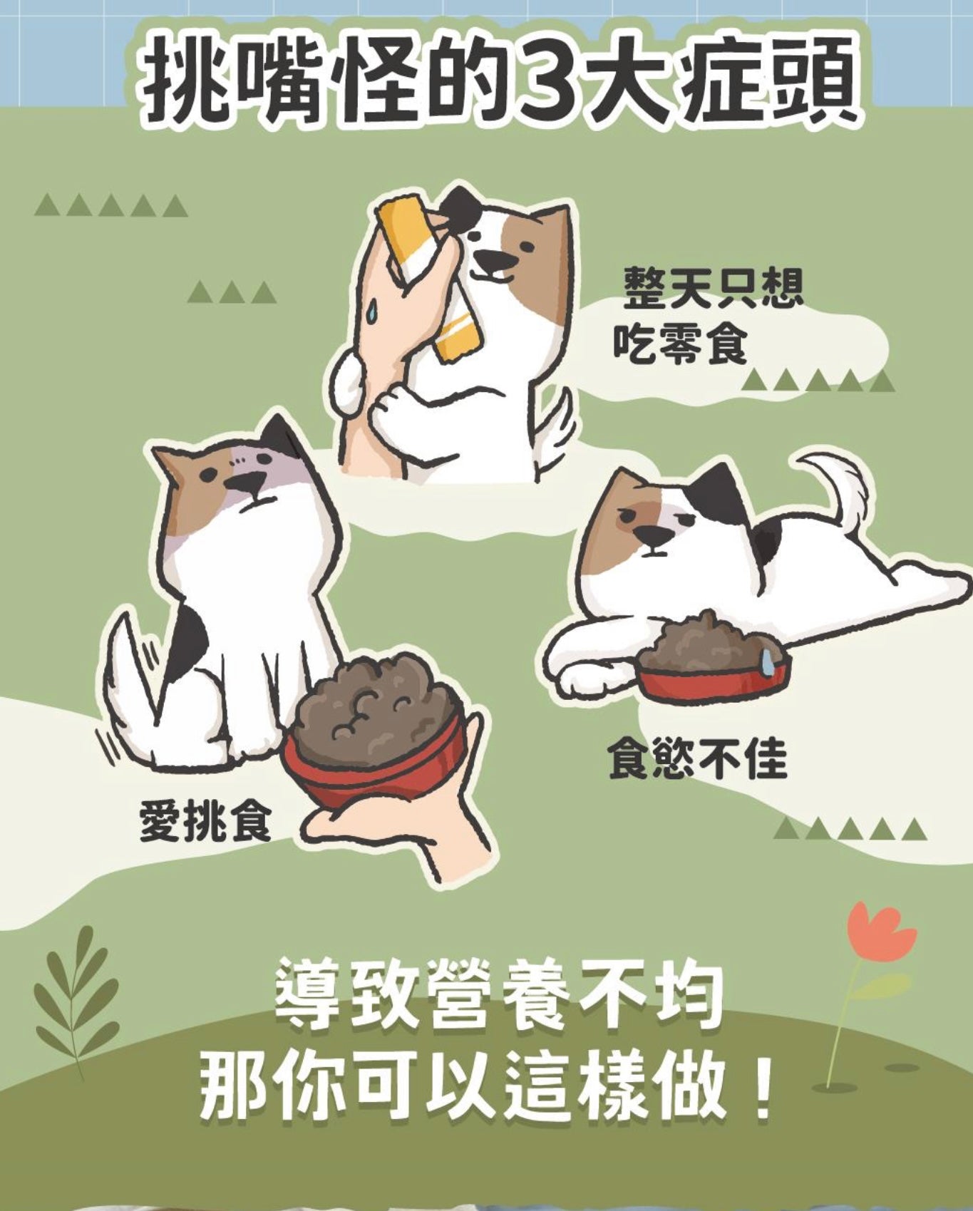 陪心寵糧| 環遊犬世界主食鮮寵包 - 韓式春川炒雞150g